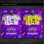你消费我买单