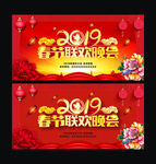 春节晚会