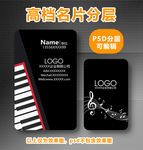 钢琴音乐名片