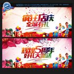 周年庆