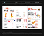 饮料3