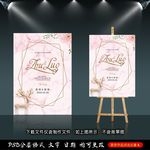 粉色大理石迎宾牌