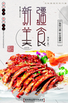 羊排