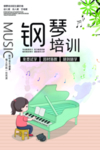 钢琴