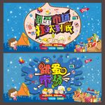 跳蚤市场