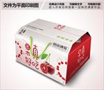 真好吃樱桃包装盒设计PSD