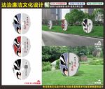 法治廉洁文化景观雕塑展板