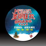 圣诞节