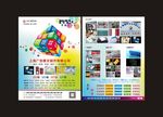 广告公司单页 广告公司海报