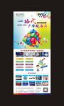 广告图文公司宣传