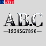 金属立体字样机