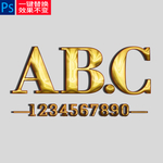 黄金字体样式