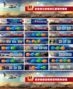 军事演习PPT
