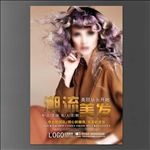 美发海报