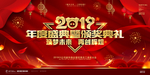 新年会议