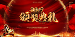新年会议