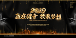 黑金会议