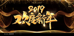年会