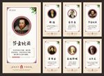 最新名人名言设计
