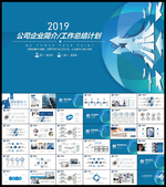 年终工作总结PPT