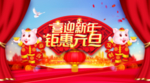 元旦海报