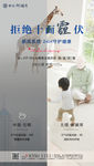 雾霾微信海报