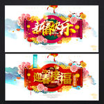 春节
