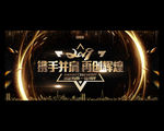 年会