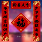 春联