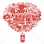 2019春节剪纸