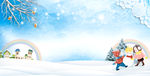 冬季唯美卡通手绘背景海报素材