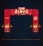 新年门头 猪年门头 2019
