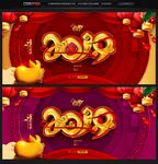 2019年