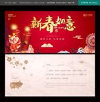 新年贺卡
