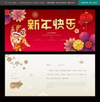 新年贺卡