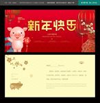 新年贺卡