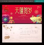 2019年贺卡
