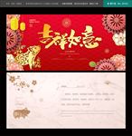 新年贺卡