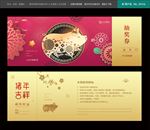 新年抽奖券