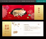 年会抽奖券