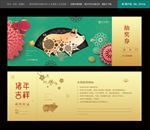 抽奖券
