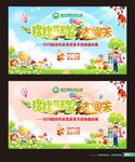 亲子运动会