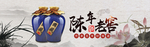 陈年老窖香醇白酒PSD素材