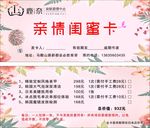 皮肤管理 半永久 券