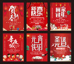 双旦跨年海报