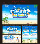 捕鱼海报