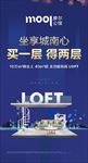商业地产展架
