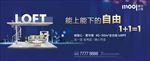 商业地产围挡