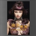美发