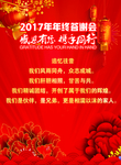 新年
